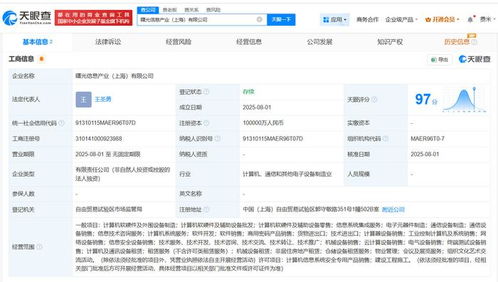 中科曙光在上海設(shè)立信息產(chǎn)業(yè)公司，注冊(cè)資本10億元布局信息系統(tǒng)集成服務(wù)
