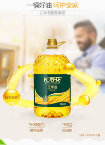 健康廚房新選擇——長壽花玉米油，非轉(zhuǎn)基因物理壓榨，守護(hù)家人健康